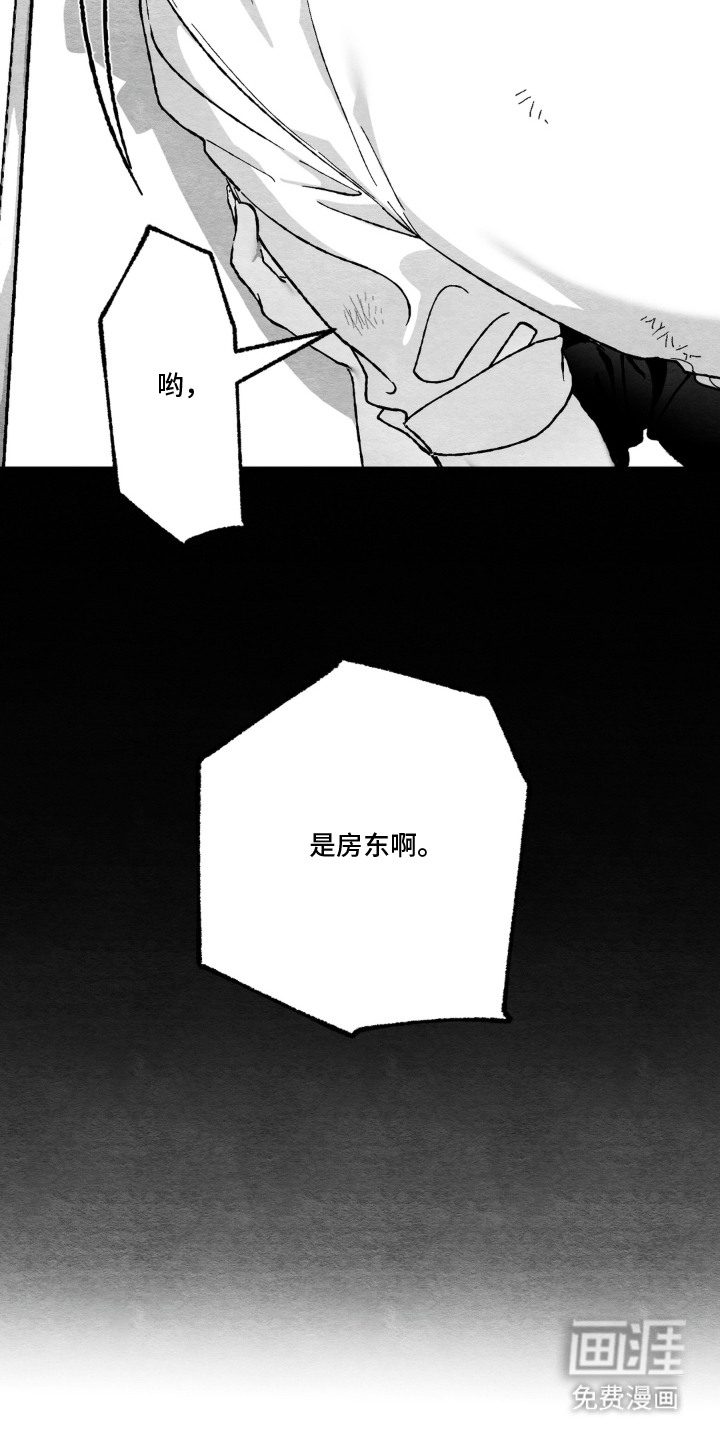 赶不走的他漫画-图21