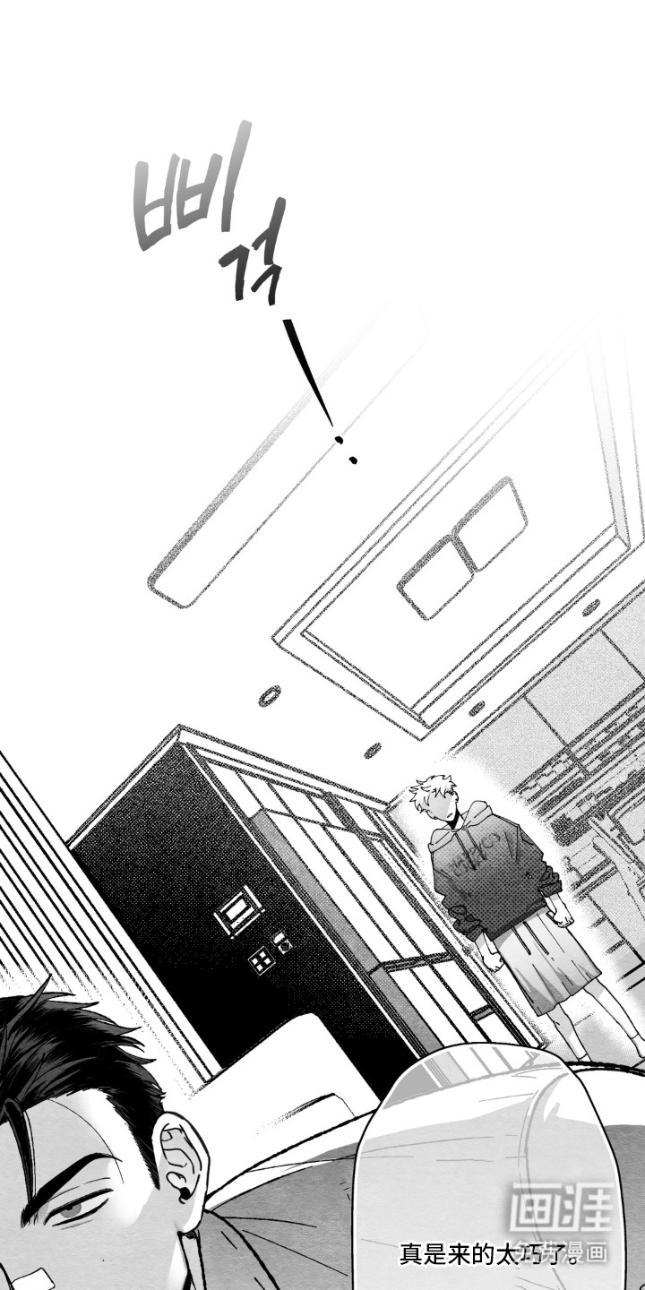 赶不走的他第6话第1页