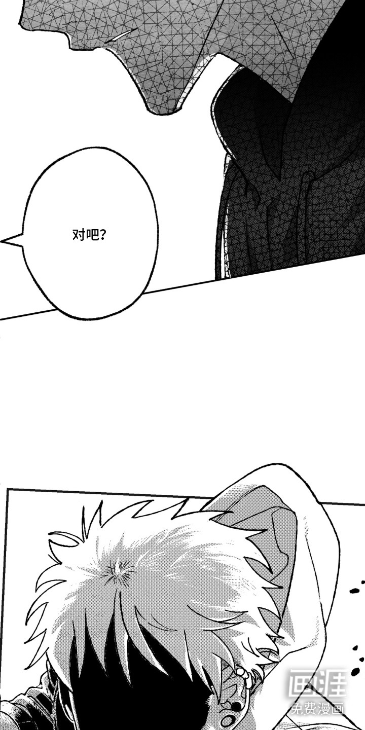 赶不走的他漫画-图3