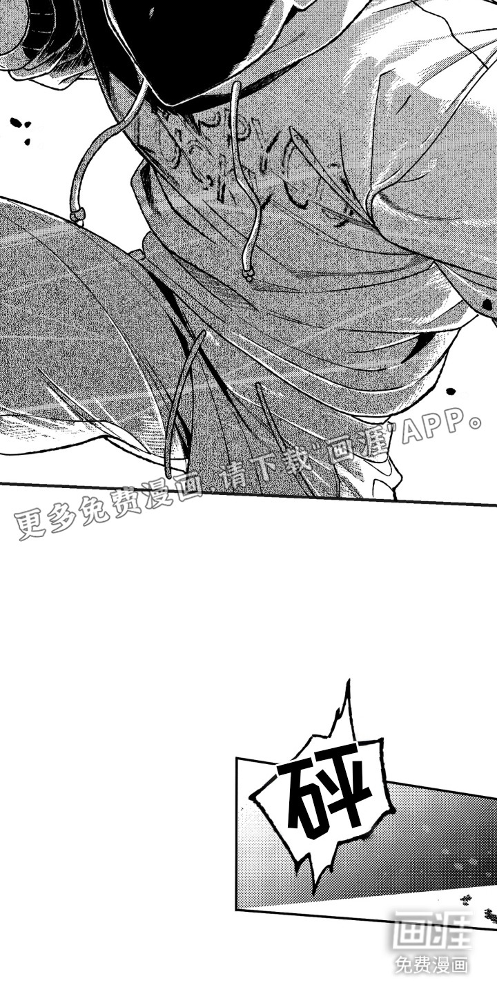 赶不走的他漫画-图4