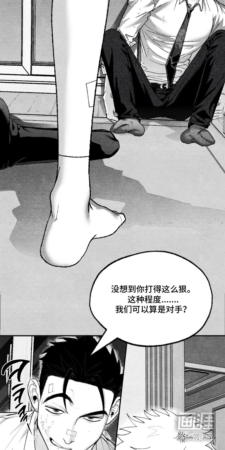 赶不走的他漫画-图6