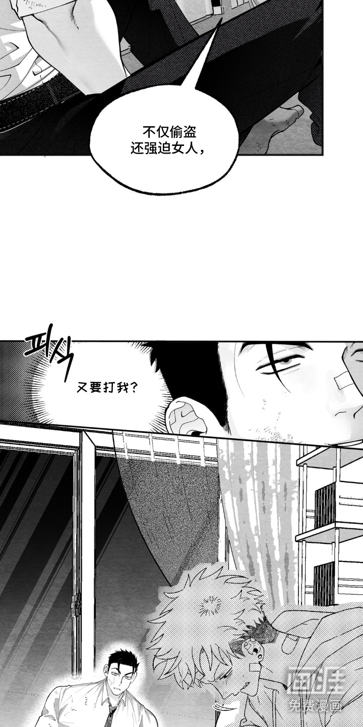 赶不走的他漫画-图8