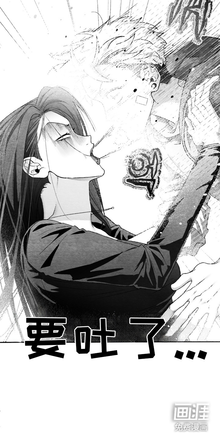 赶不走的他漫画-图11