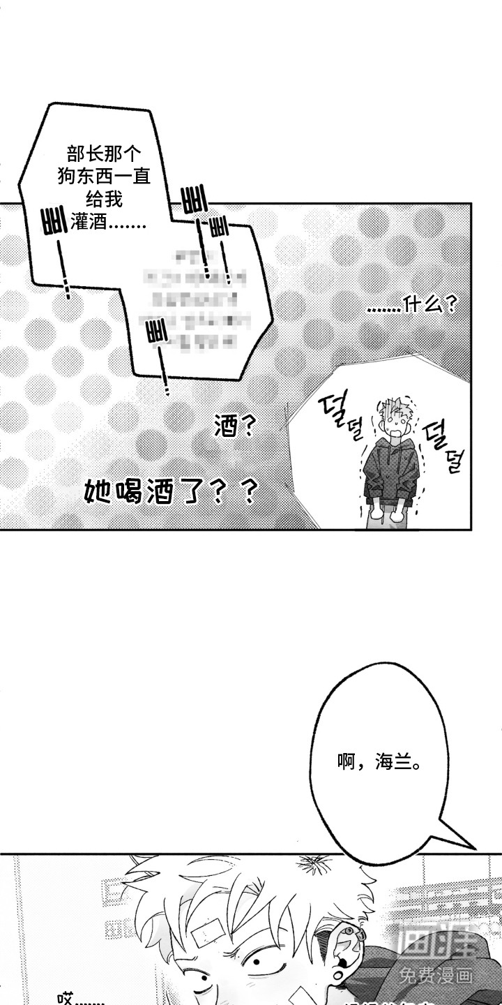 赶不走的他漫画-图13