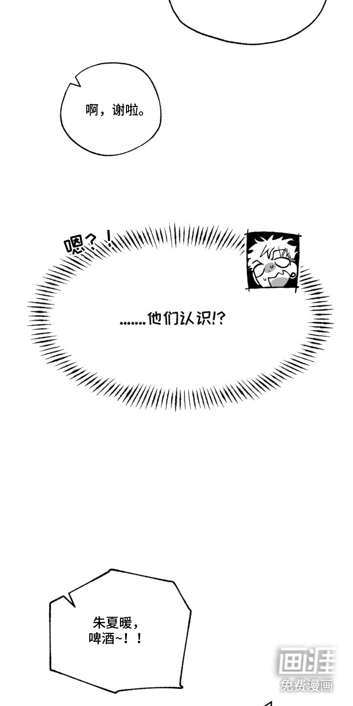 赶不走的他漫画-图15