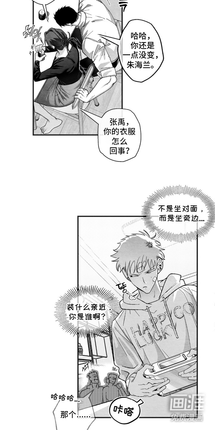 赶不走的他漫画-图18