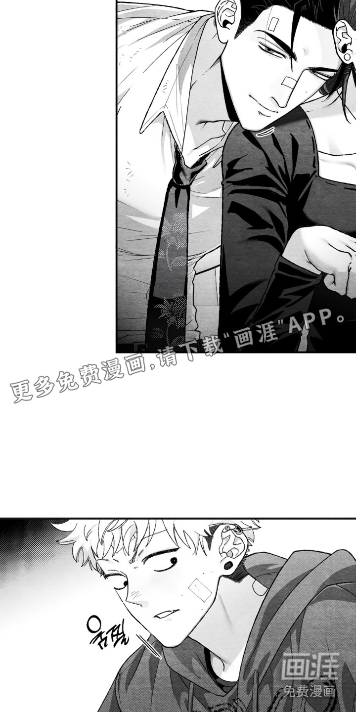 赶不走的他漫画-图3