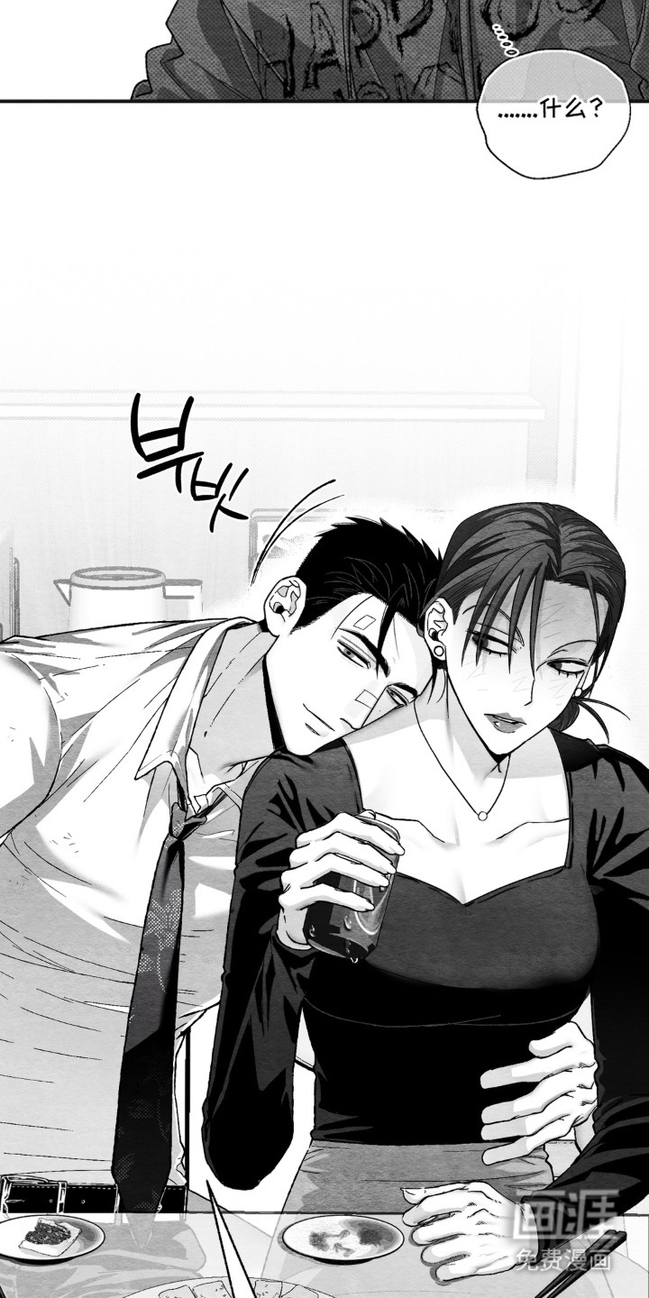 赶不走的他漫画-图4