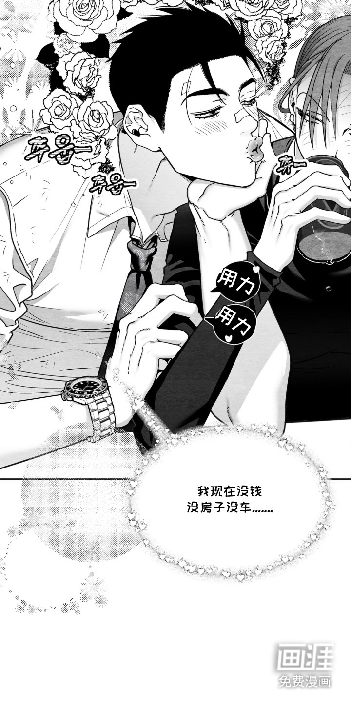 赶不走的他漫画-图9