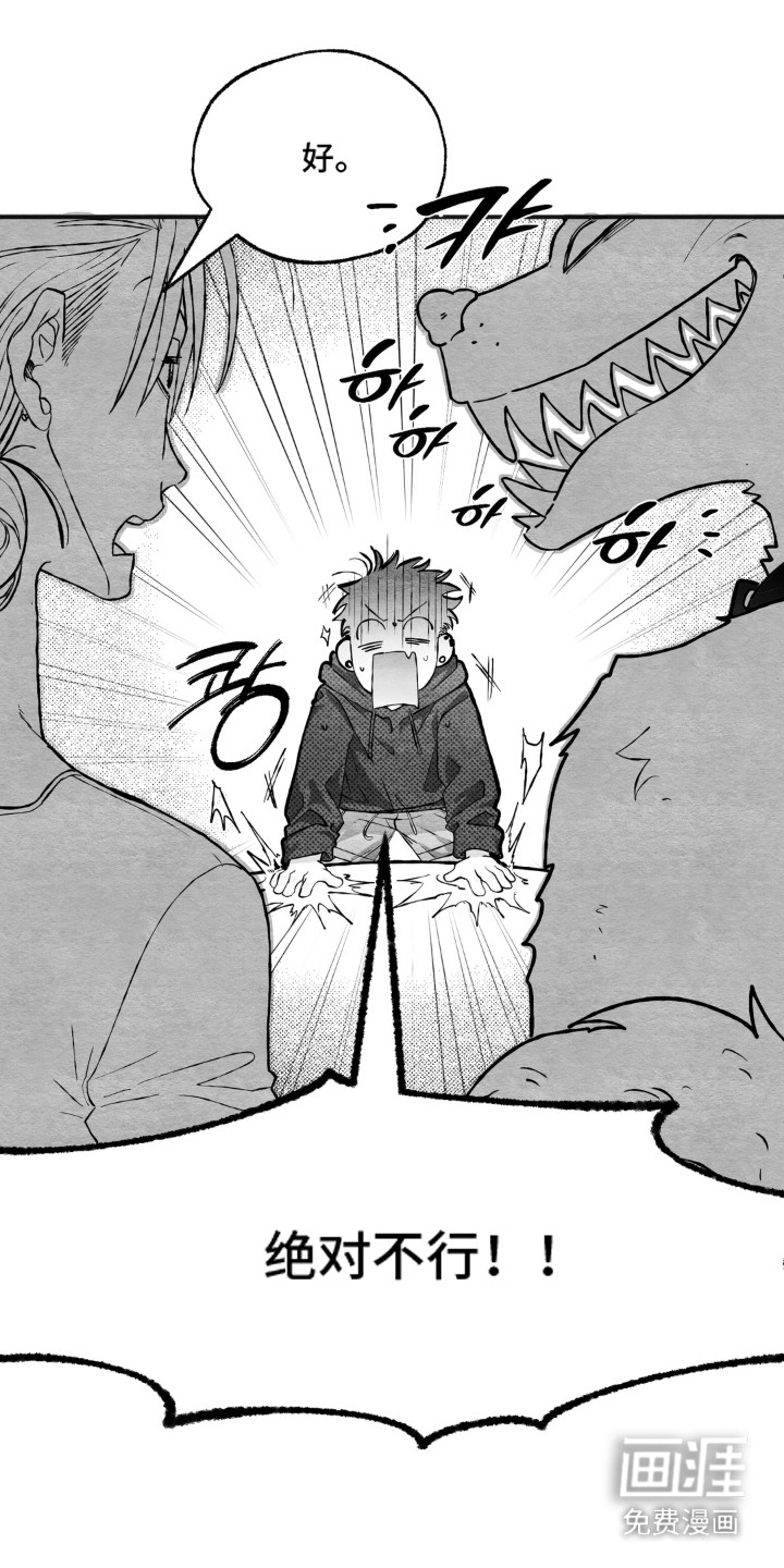 赶不走的他漫画-图11
