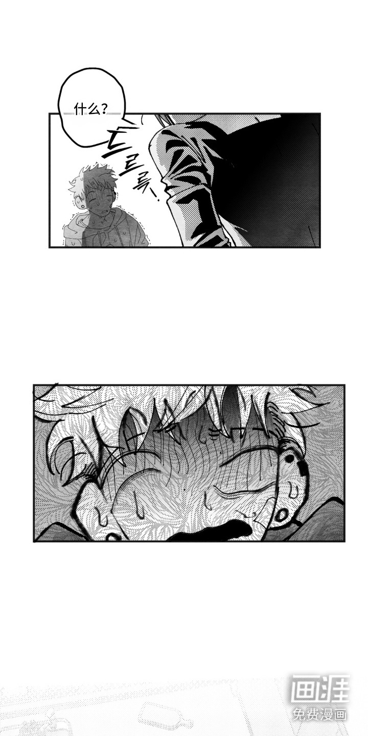 赶不走的他漫画-图12