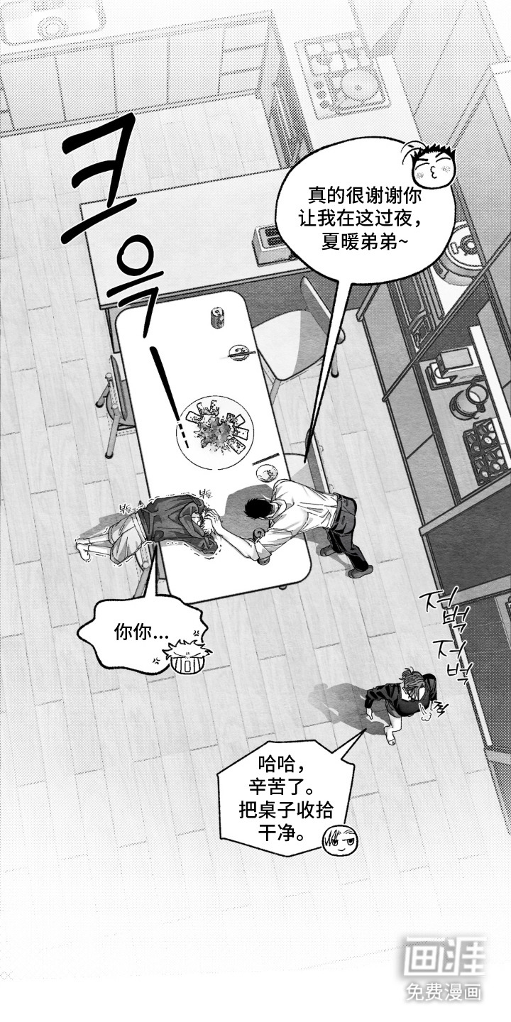 赶不走的他漫画-图13