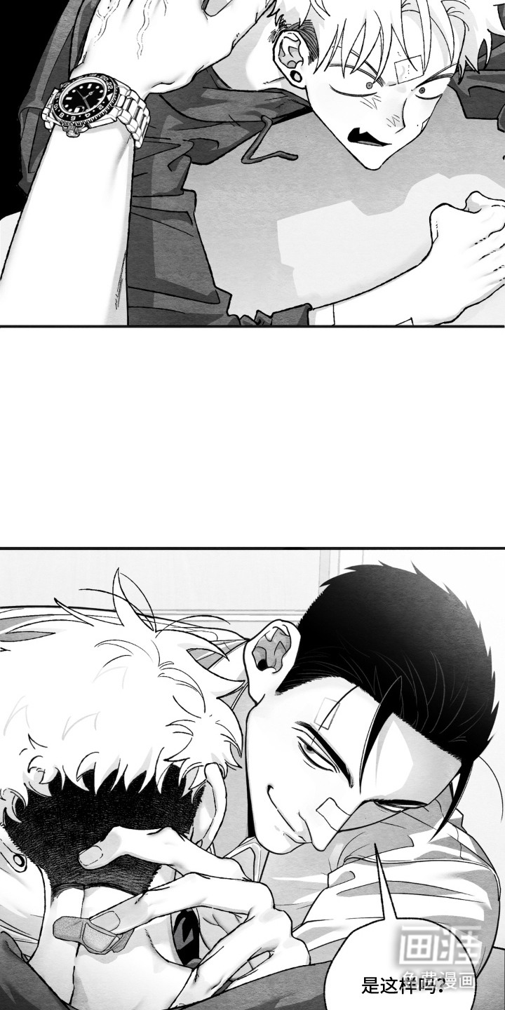 赶不走的他漫画-图15