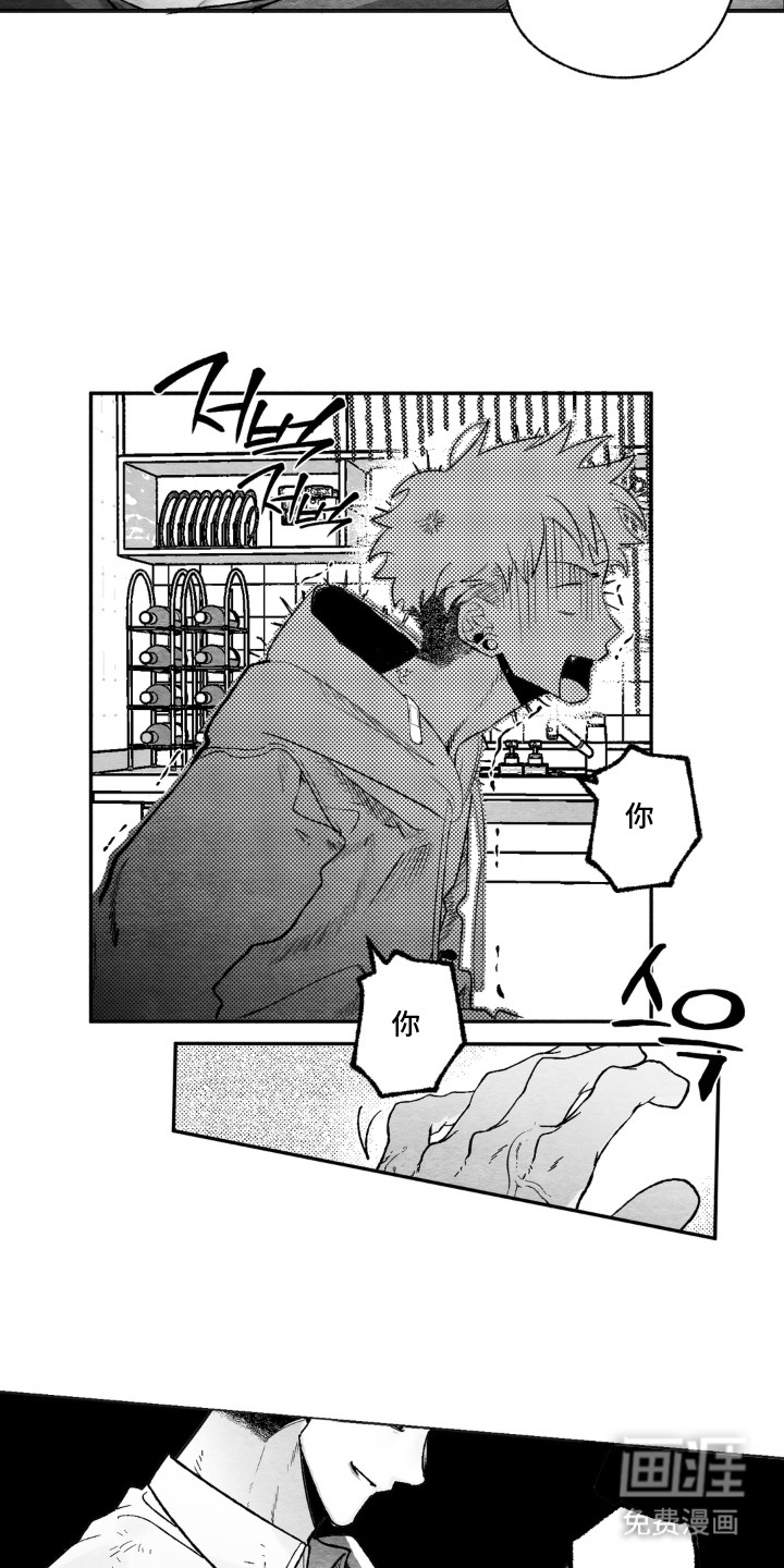 赶不走的他漫画-图16