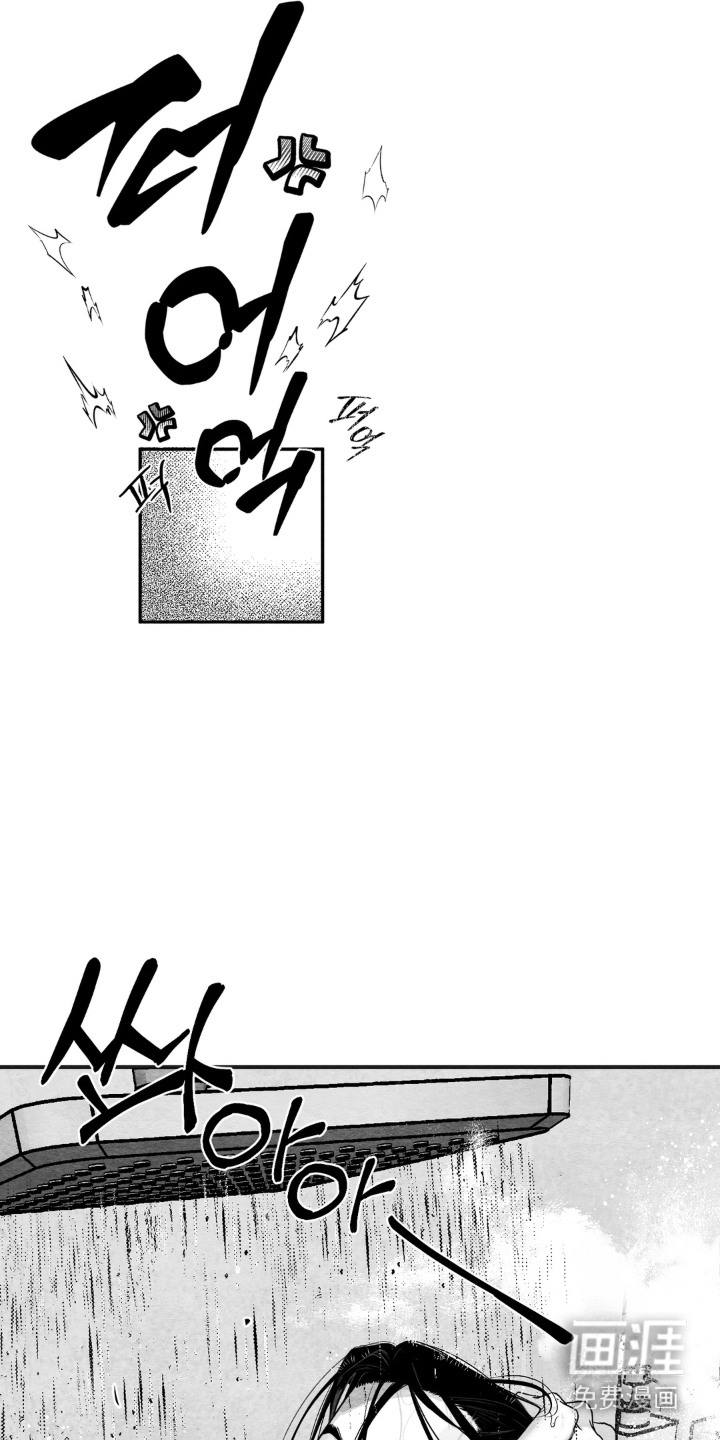 赶不走的他漫画-图18