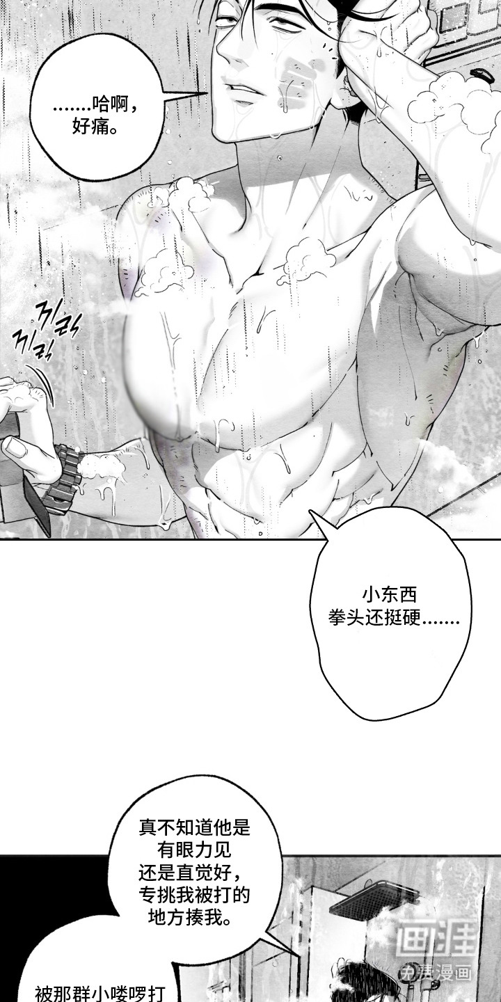 赶不走的他漫画-图19