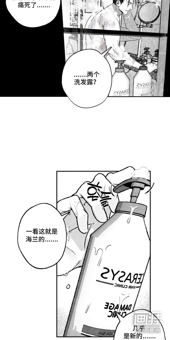 赶不走的他漫画-图20