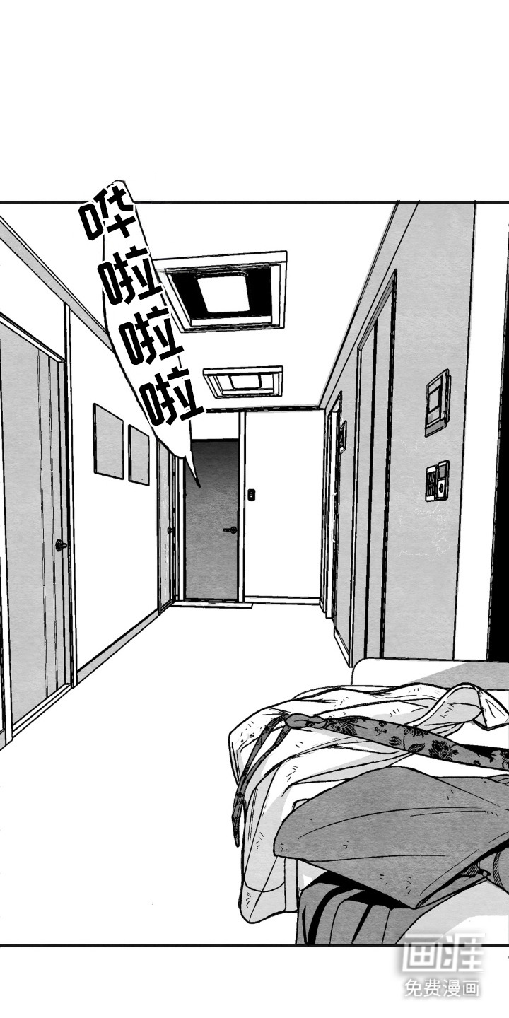 赶不走的他第8话第1页