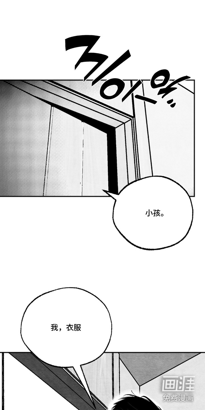 赶不走的他漫画-图5