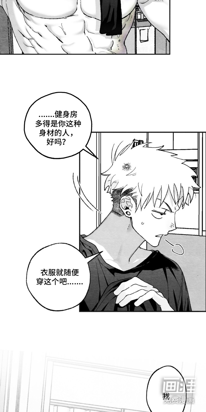 赶不走的他漫画-图8