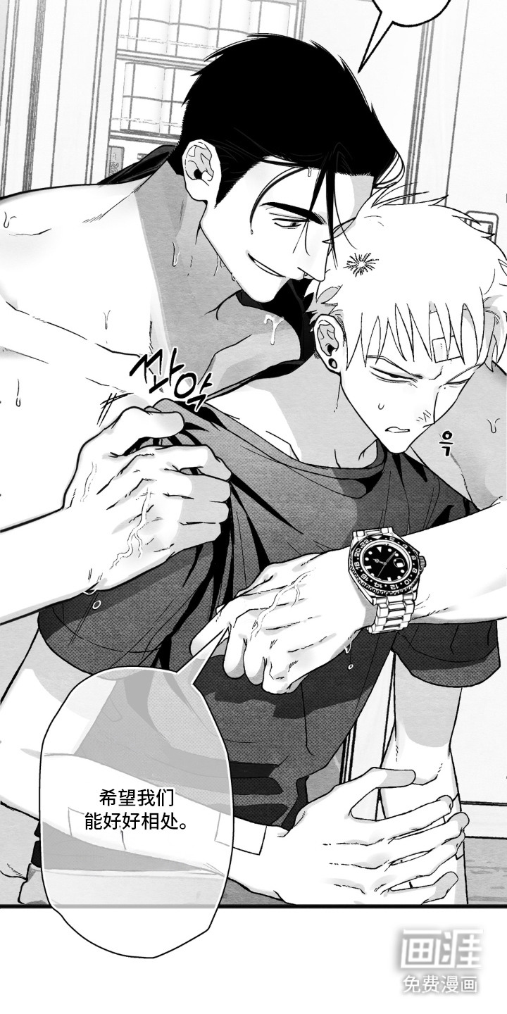 赶不走的他漫画-图9