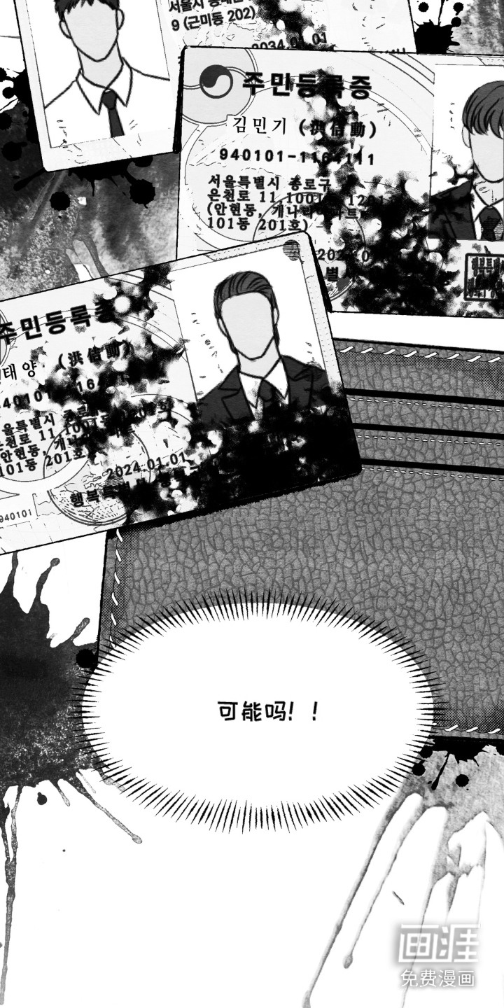 赶不走的他漫画-图11