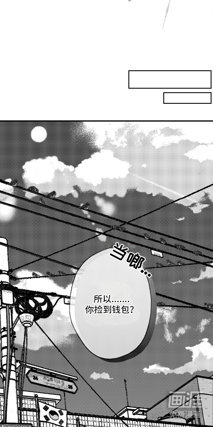 赶不走的他漫画-图12