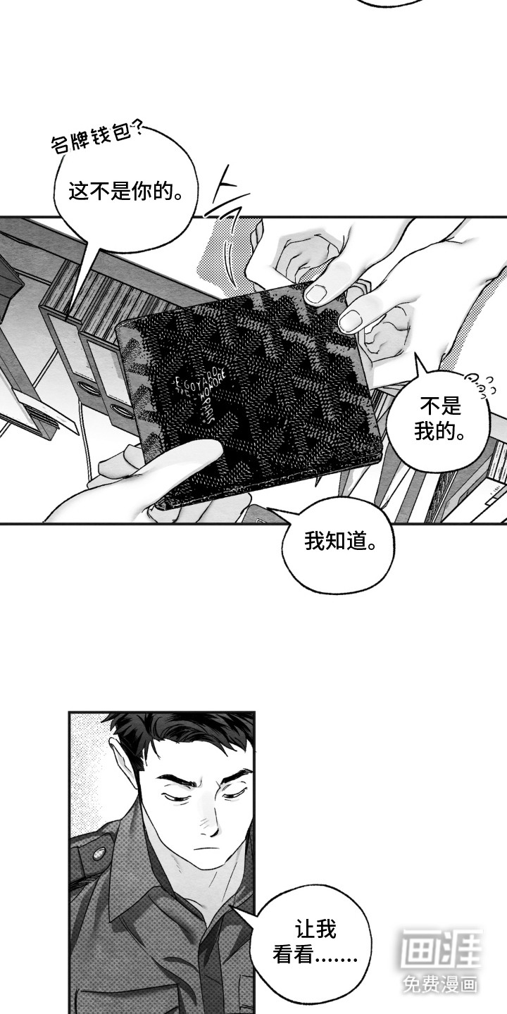 赶不走的他漫画-图14
