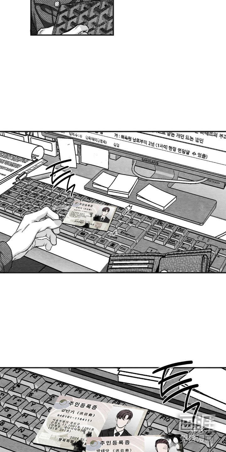 赶不走的他漫画-图15