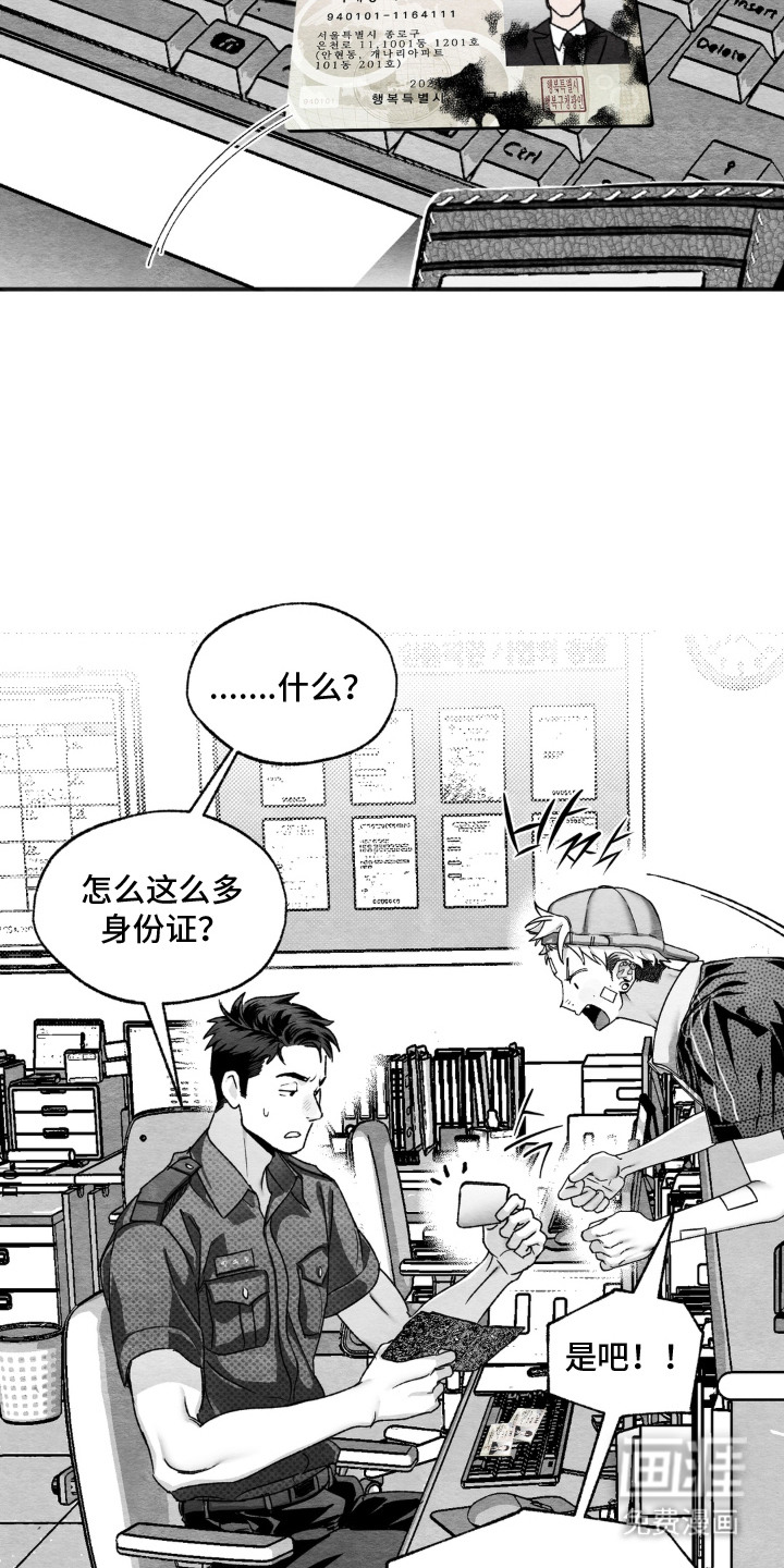 赶不走的他漫画-图16