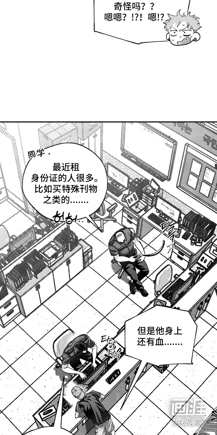 赶不走的他漫画-图20