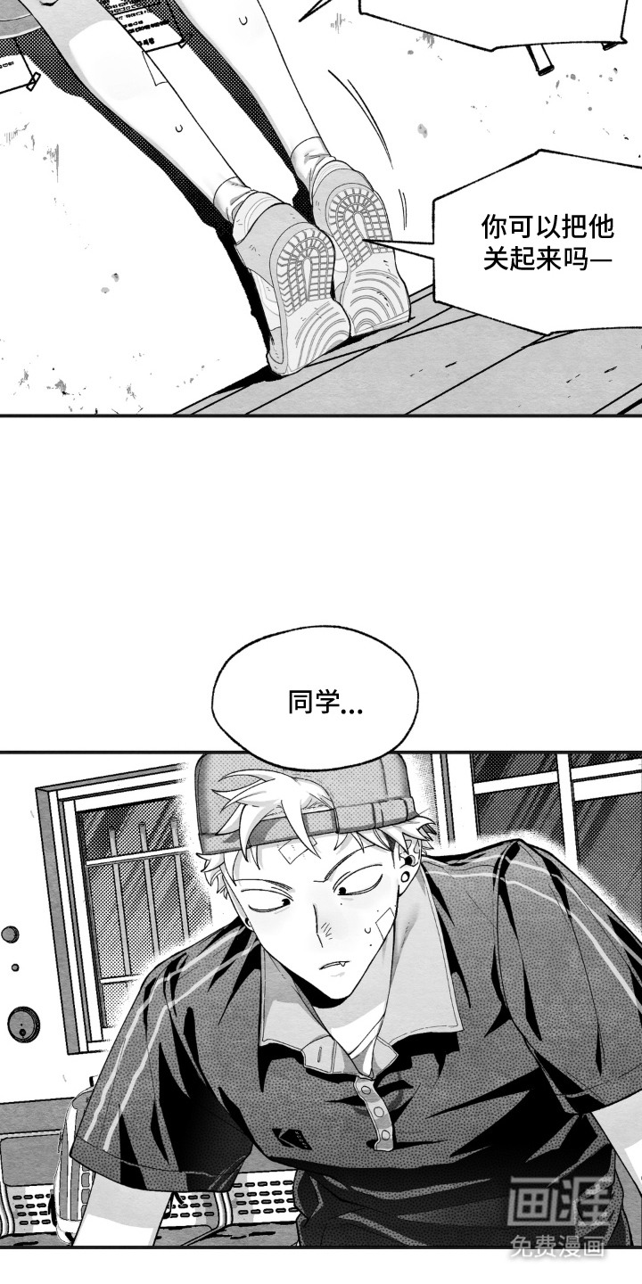 赶不走的他漫画-图22