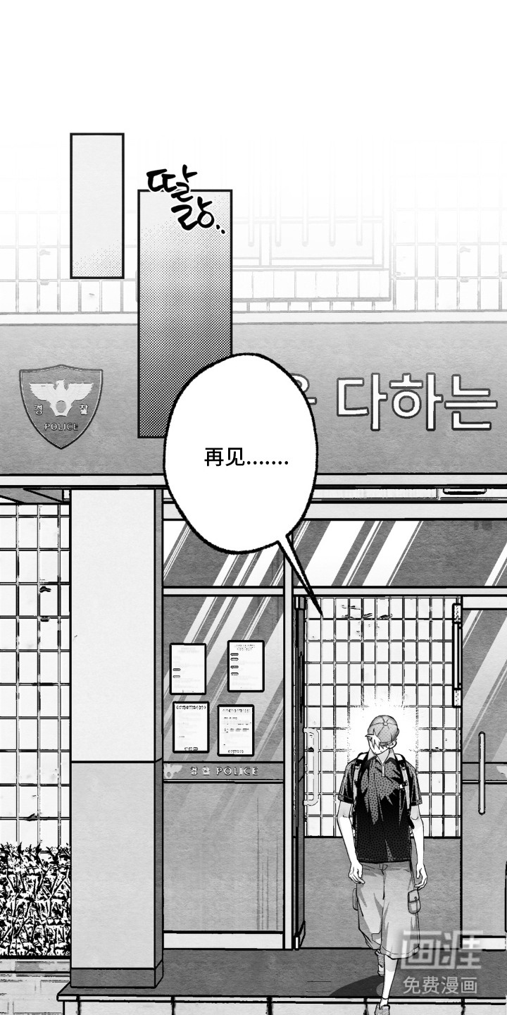 赶不走的他第9话第1页