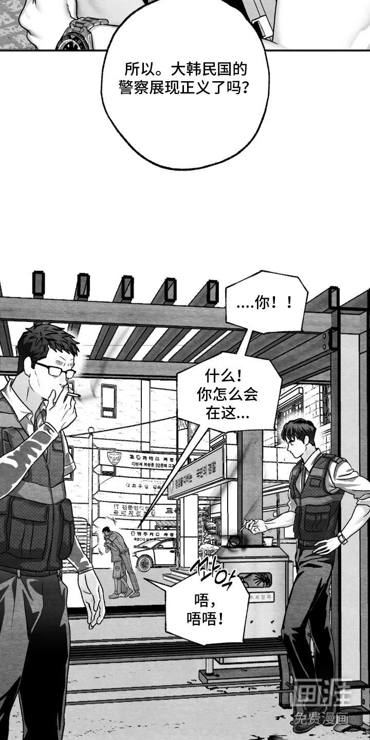 赶不走的他漫画-图3