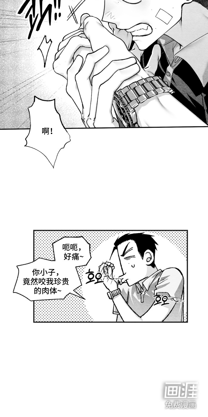 赶不走的他漫画-图6