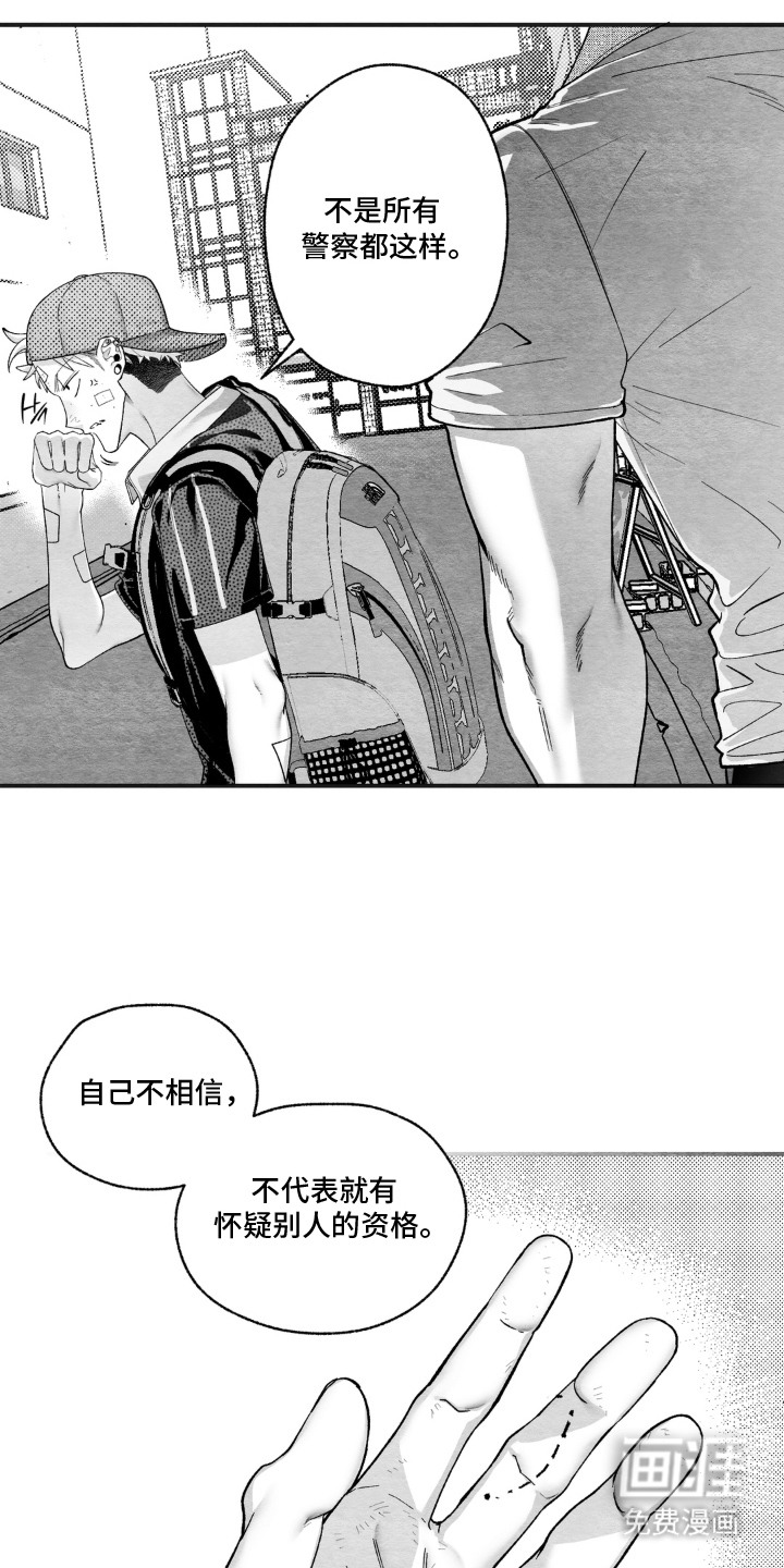 赶不走的他漫画-图8