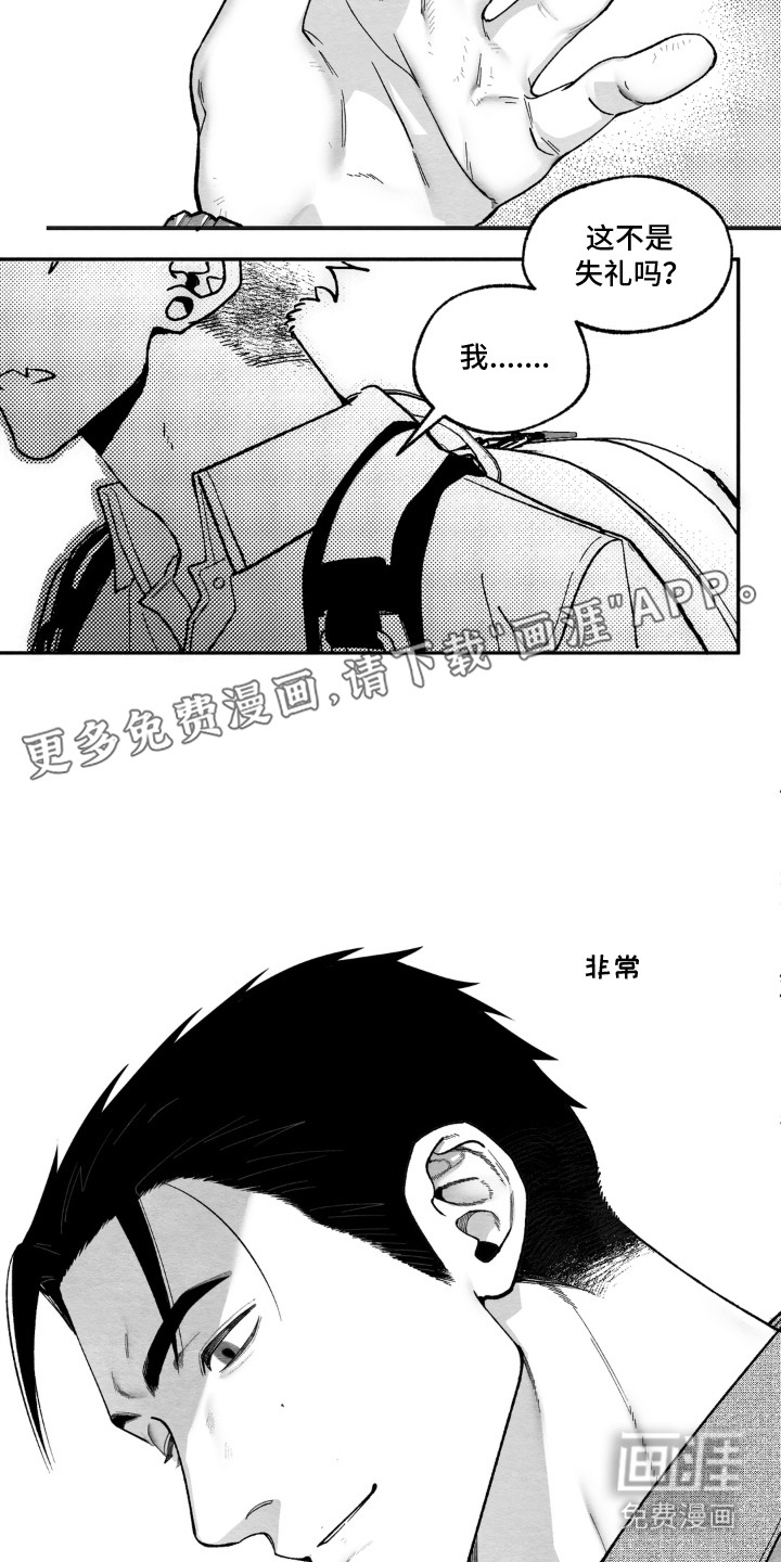 赶不走的他漫画-图9