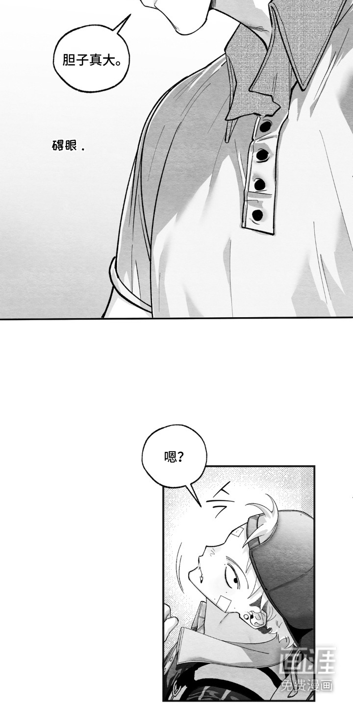 赶不走的他漫画-图10