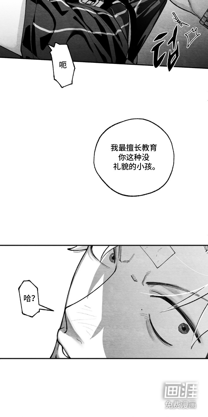 赶不走的他漫画-图14