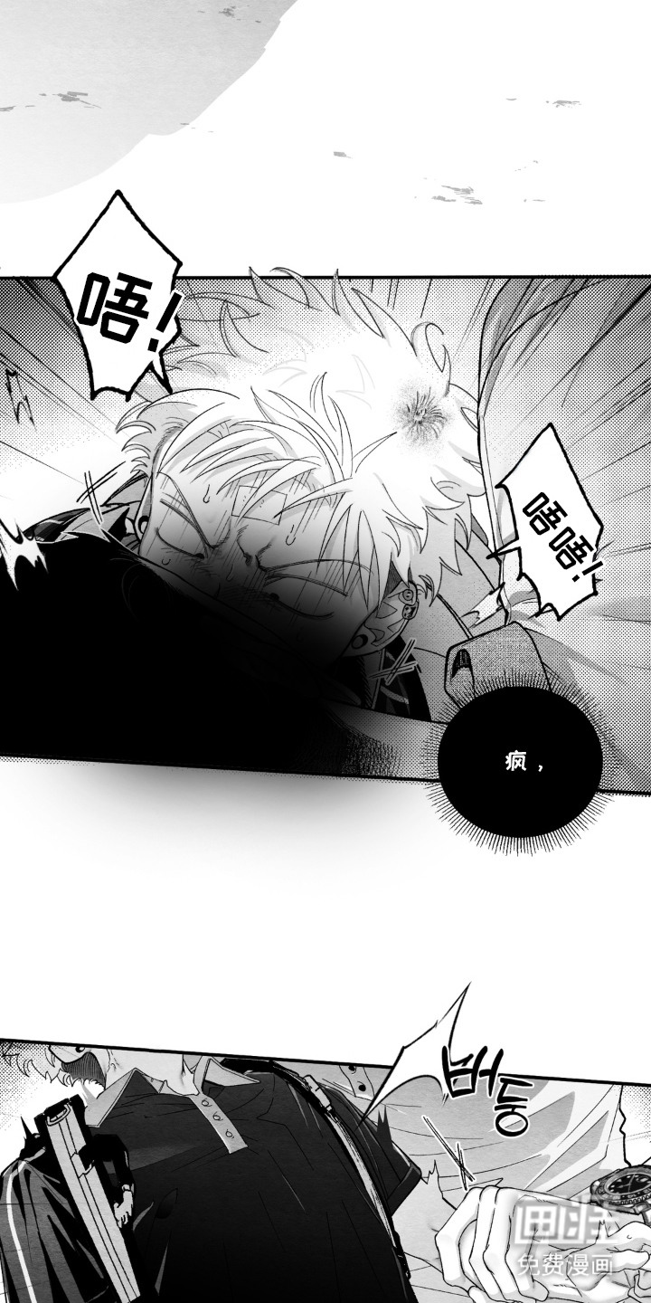 赶不走的他漫画-图16