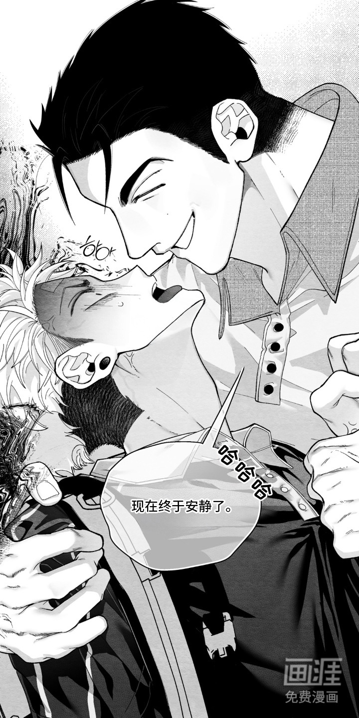 赶不走的他漫画-图18