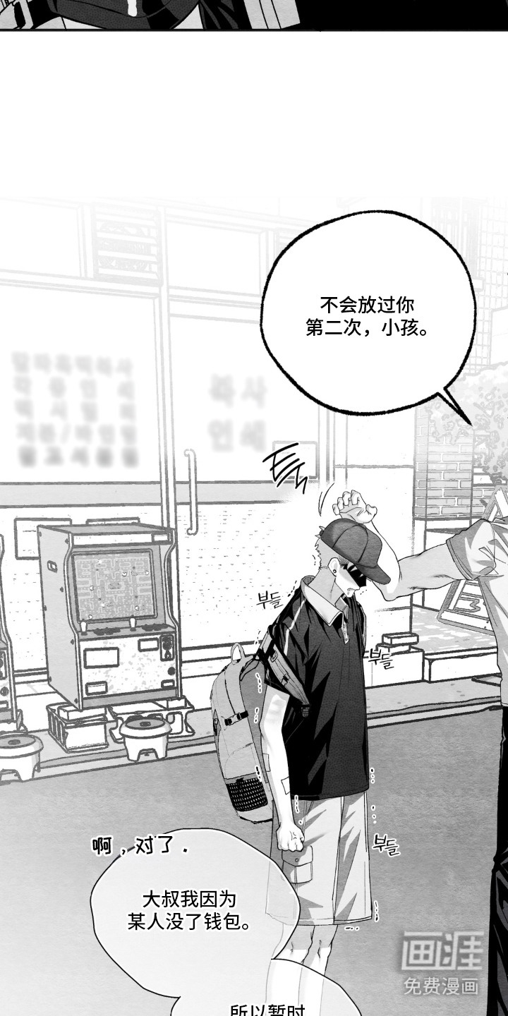 赶不走的他漫画-图19