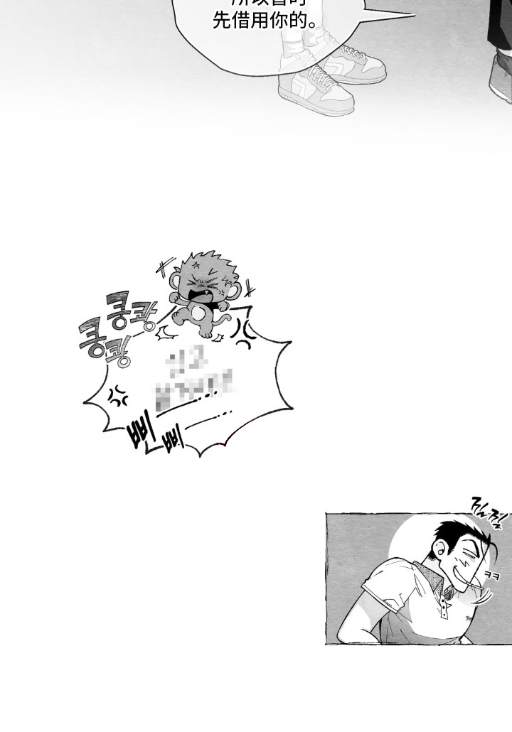 赶不走的他漫画-图20