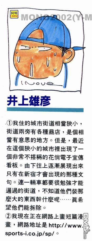 灌篮高手第30卷图