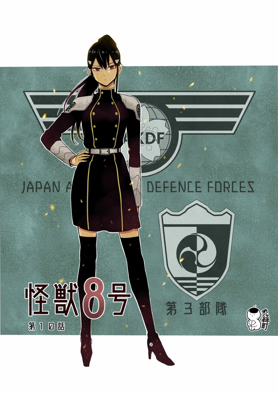 怪兽8号第10话图