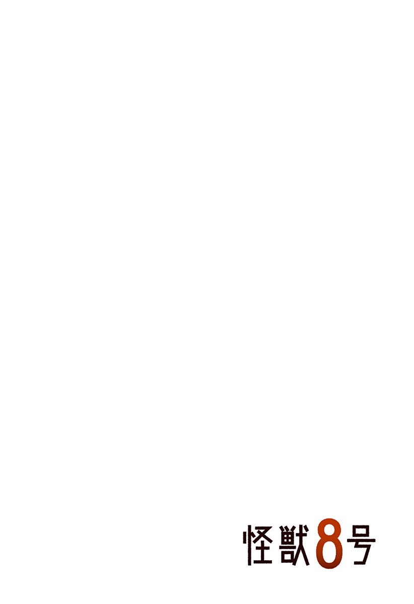 怪兽8号第10话图