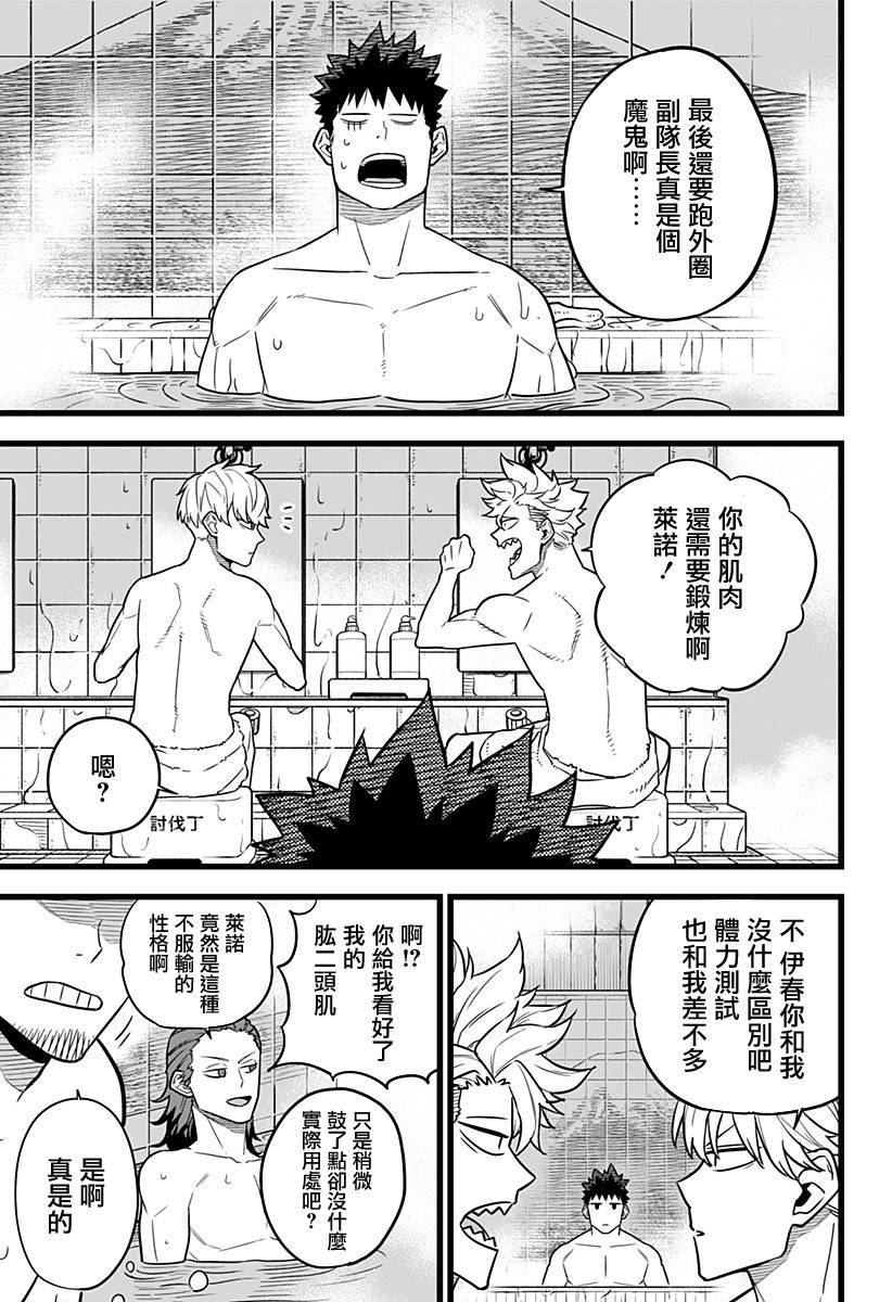 怪兽8号第11话图