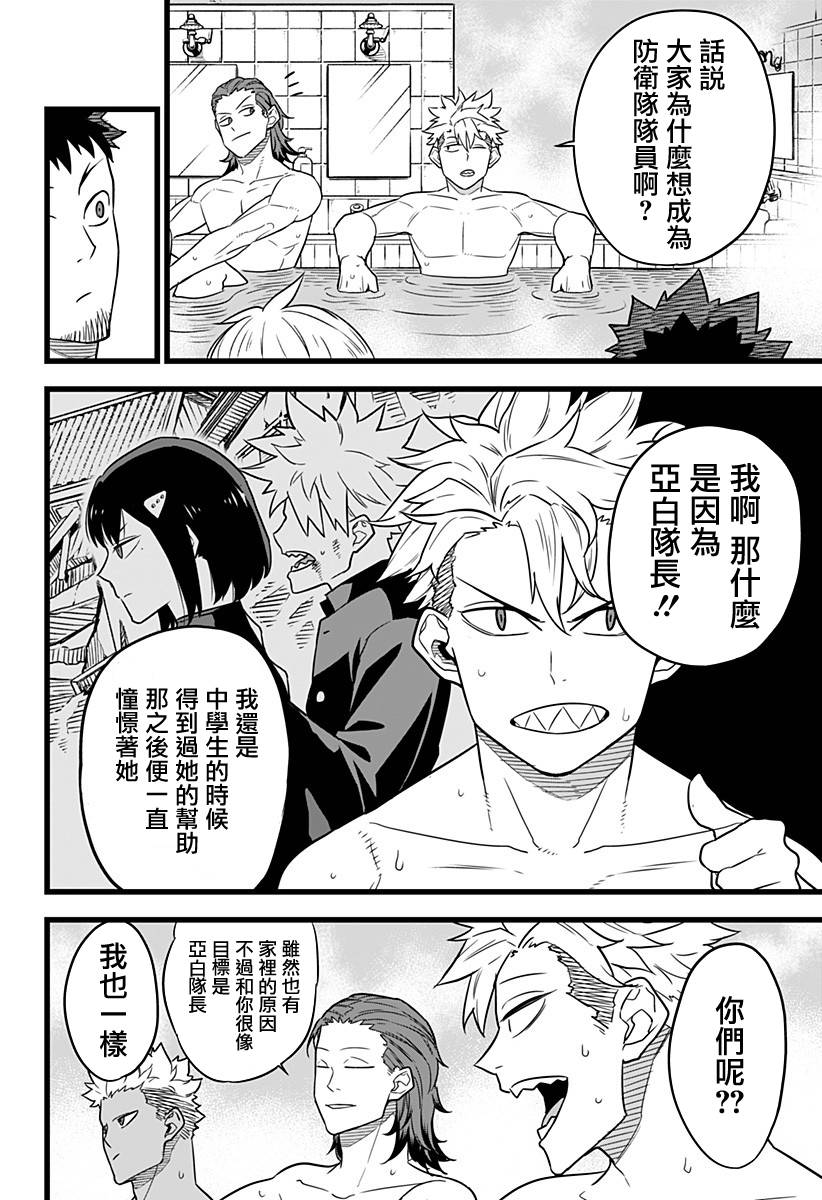 怪兽8号第11话图