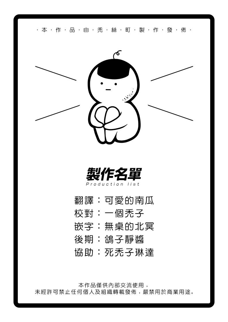 怪兽8号 第11话 第20页