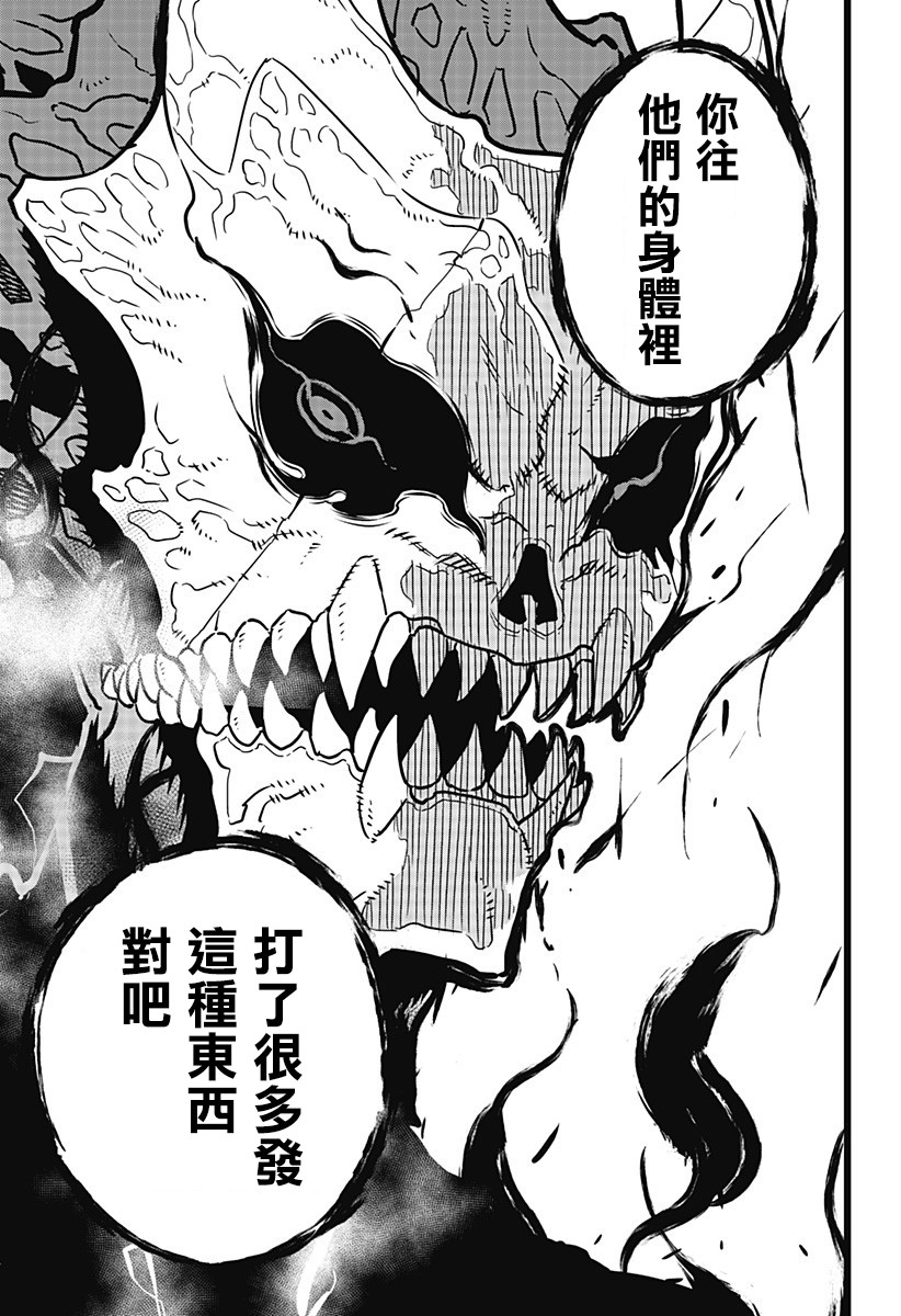 怪兽8号第18话图
